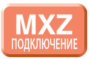 Подключение к мультисистемам MXZ